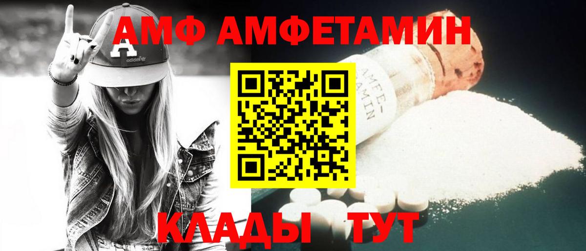 Amphetamine Premium Пыть-Ях