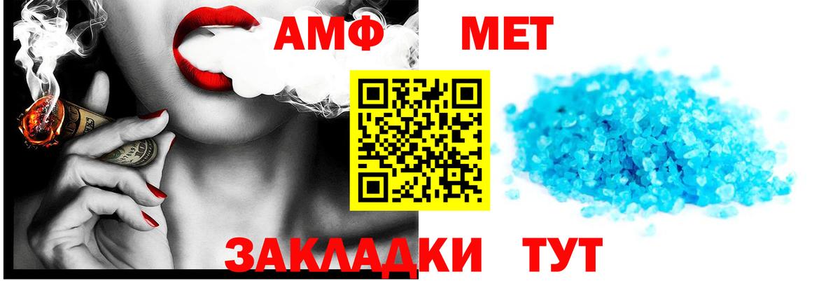 Пыть-Ях  ОМГ ОМГ как зайти  АМФ  Вход с VPN  Amphetamine VHQ 