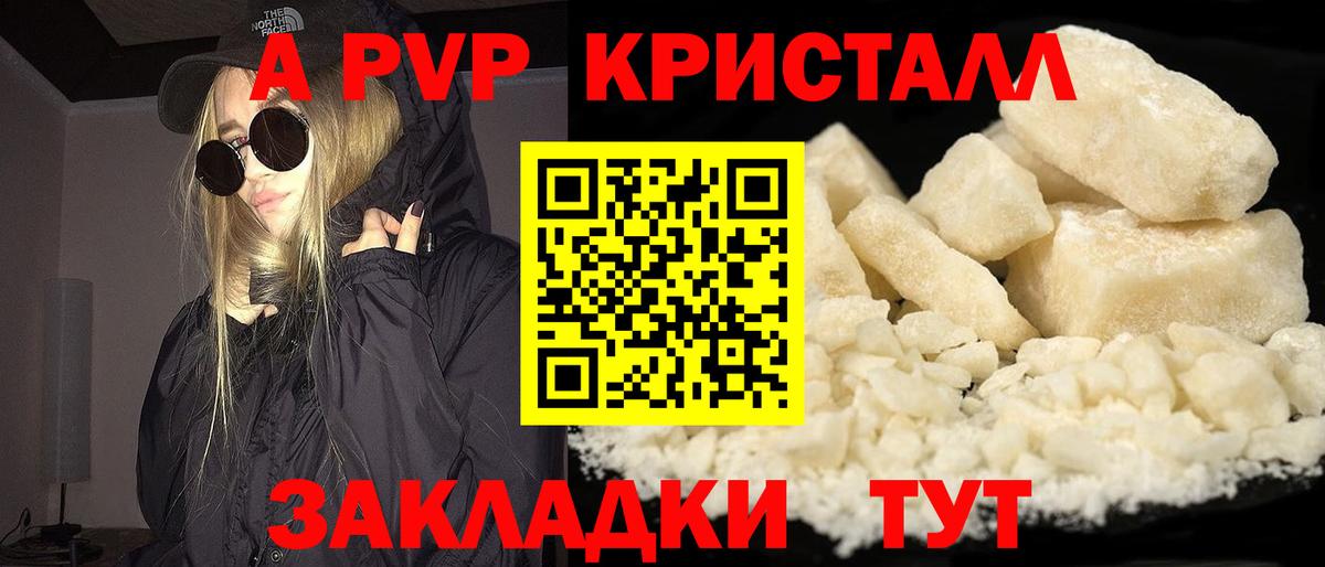 Пыть-Ях  Альфа ПВП мука  A-PVP  Вход с VPN  Альфа ПВП мука 