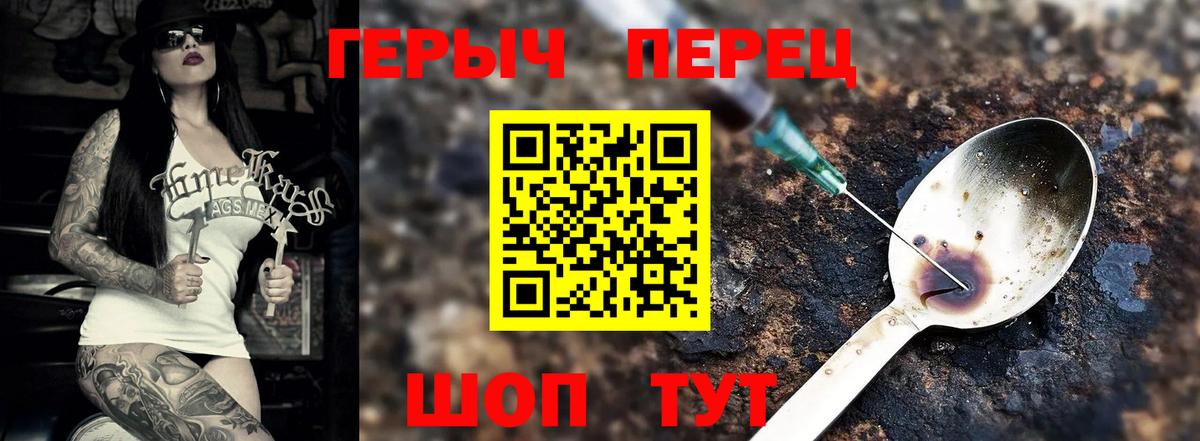 ГЕРОИН Heroin  Вход с VPN  Пыть-Ях 