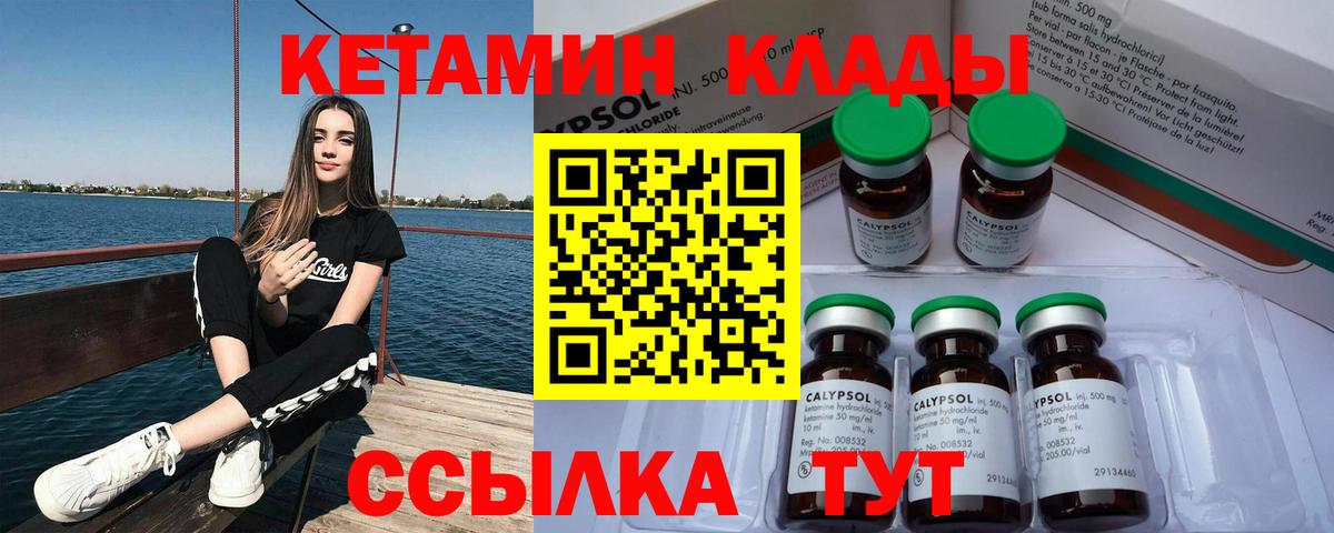 КЕТАМИН ketamine Пыть-Ях