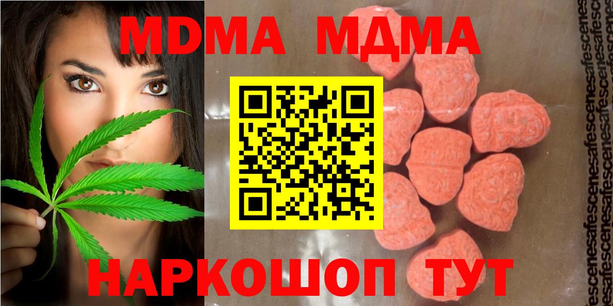 Пыть-Ях  МДМА кристаллы  МДМА  Вход с VPN  MDMA crystal 