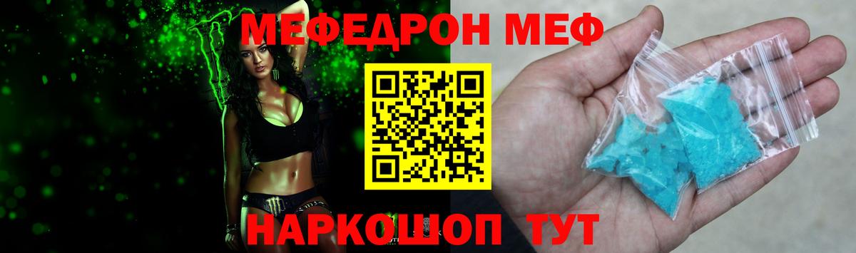 Меф мяу мяу мука Пыть-Ях
