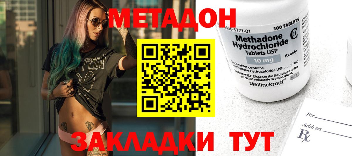 МЕТАДОН кристалл  Вход с VPN  Пыть-Ях 